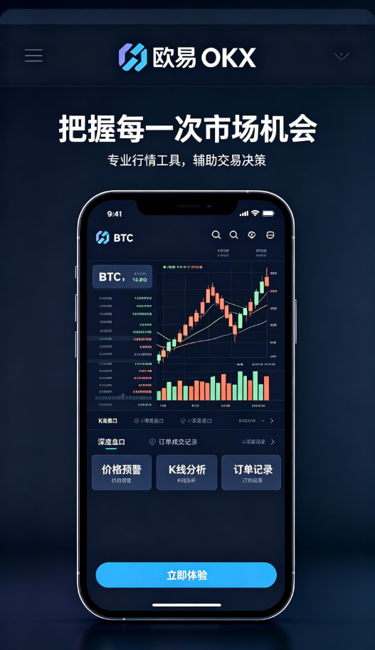 欧交易所app官网登录使用体验分享